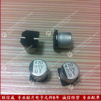 Corson UT SMD Aluminum Electrolytic 470UF35V Size 10 * 10mm SMD SMD Electrolytic Aluminum Electrolytic Capacitor