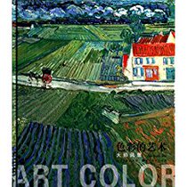 Art Master of Color Color Landscape 9787539480848 Hubei Fine Arts Publishing House