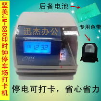 Print Clock Car Park Attendance Beating Card Machine Firmness JM-880 Time Printer File Digital English Printer