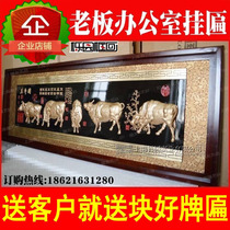 Solid wood frame five cow figure three-dimensional relief resin carving opening plaque housewarming plaque living room decoration high-grade