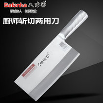 Bafangke kitchen knife Household stainless steel chopper Hotel chef professional knife slicing knife Bone cutting kitchen knife