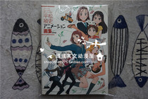 The Japanese edition of the new collection of the new Pei Pine Zhen Zhen Zhens history and the collection of the collection of the Ushida the Yuri and the like on the Ice-Painting Collection of the Ice