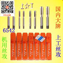 Work machine straight tap work tapping work tap M2 3 4 5 6 8 10 12 16 30mm