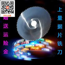 High-speed steel HSS saw blade milling cutter 110 125*0 8*2*3 full specification * 27*40 teeth * 50 teeth * 72 teeth