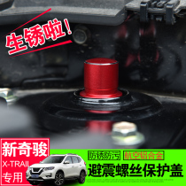 Dedicated to 19 new chic Jun Shock Cover Screw Caps protection cover Automotive Supplies 14 odd Chun Changing Decorative Accessories
