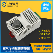 MQ135 air quality sensor A variety of harmful gas detection module High sensitivity original high quality with shell