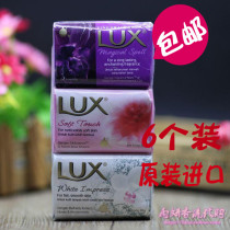 Imported LUX LUX soap Soft nourishing and softening skin bath soap Hand washing cleansing soap 6 packs Family pack 