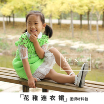 Little fairy home flower dress baby children milk cotton wool DIY crochet hand woven material bag