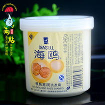 Chinese seagull walnut moisturizing shampoo female soft moisturizing water deep cleaning oil control dandruff hair washing water