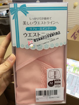 Japan imports Sanyang dacco postpartum reinforced abdominal delivery with a caesarean section with a C-section to produce universal bundle waist