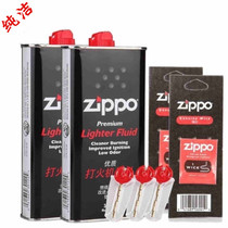 American original dress ZIPPO Sesame Treasure Fire Asbestos core 133ml 355ML kerosene lighter consumables accessories