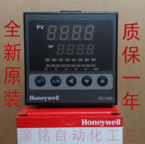 New original Honeywell Honeywell thermostat temperature control instrument DC1040CR-701000-E