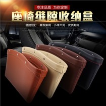 Volkswagen New Passat Sentieng Lavida car modified car storage box seat seam storage box interior supplies