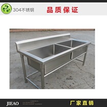 304 stainless steel vegetable basin double basin thick sink double tank commercial washing pool washing pool soaking pool washing