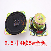 2 5-inch full-tone full-frequency horn mini sound computer speaker horn 4 Europe 5W horn sound box bottom speaker