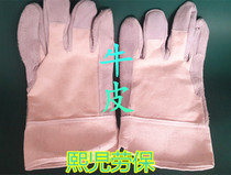 Argon arc welding gas shielded welding gloves thickened two-layer cowhide anti-hot gloves Palm double-layer short welding gloves