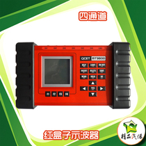 Red box oscilloscope car launch analysis red box MT3500 four-channel oscilloscope