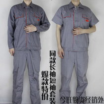 Summer work clothes Short sleeve men and womens labor clothes long sleeve clothes steam repair and wear resistance