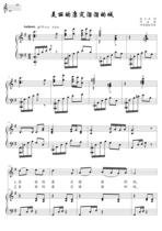 Beautiful Kangdings slippery city original tune G positive score stair accompaniment score HD