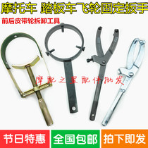 Motorcycle flywheel wrench Pulley disc clutch removal tool scooter belt magnetic motor fixing card