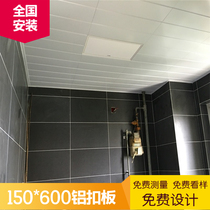 Integrated ceiling aluminum gusset plate kitchen bathroom living room balcony aisle American country Matt White aluminum gusset plate