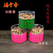 Manguang Taiwan Wushen Taixiang top quality sandalwood grain 130g boxed pure natural for Buddha home aroma