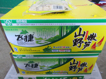 Feijie brand crispy bamboo shoots wild bamboo shoots fresh wild small bamboo shoots dried bamboo shoots no bubble a box of 20 packs