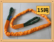 15T flexible sling 15 tons 1-12 meters lifting driving industrial lifting belt soft sling two-end buckle ring type