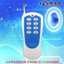 8-key high-power wireless remote control Wireless remote control switch LED lamp water pump electric door remote control