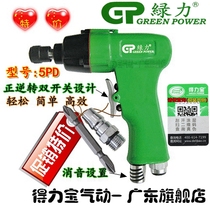 Green Force Pneumatic tool 5h gun type industrial wind batch screwdriver pneumatic screwdriver large torque screwdriver air batch