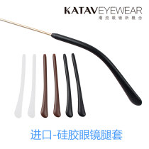 Glasses foot cover non-slip silicone glasses accessories frame thin mirror leg sleeve round needle metal glasses leg cover