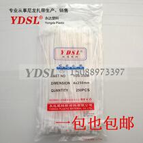 Factory direct sales Yongda plastic cable ties Self-locking nylon cable ties 4*250mm 200 white black