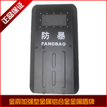 Reinforced metal riot shield aluminum alloy metal shield four-bolt fixing handle edging