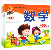 Kindergarten New Textbooks New former teaching materials New Era Step Education Series in BanYunnan Science and Technology Press