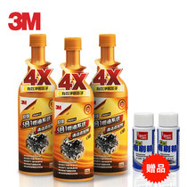 3M Gasoline additive Fuel additive 5-in-1 Fuel-saving treasure 4 times carbon cleaning agent 20018 Fuel Treasure 3 bottles