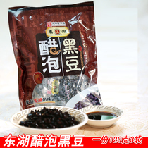 Shanxi name Eating East Lake Vinegar Bubble Black Bean 120 gr 3 Bag 8 Old Chen Vinegar Vinegar Brew Vinegar Food Open Bag Ready-to-eat