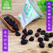 Dried Blueberry Daxinganling Wild Blueberry Dried No Special Low Sugar Blueberry Anthocyanin 250g