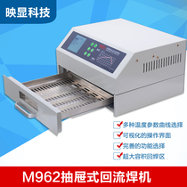 Upgraded reflective reflow soldering M962 Digital programmable reflow soldering machine