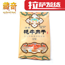  Tibetan specialty Qisheng yak jerky hand-torn meat air-dried yak meat 120g snack bag Lhasa delivery