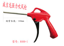 Virgilon Air Blower Gun Power Dust Blower Glue Air Blower Gun Pneumatic Dust Gun