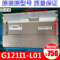 New Chimei 12 1 inch G121I1-L01 LED industrial control screen warranty one year