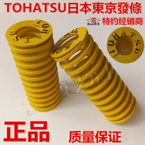 Japan East Hair Spring Import Mold Spring TL TM TH TB Pat front Request for Quotations