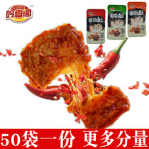 Very marinated hand-torn vegetarian meat 50 bags of vegetarian meat steak beef gift package vegetarian meat spicy snacks bean products