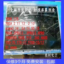 Suitable for Thinkpad S3Yoga14 S5yoga15 Y50-70 260 460 Touch screen assembly