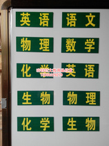 Blackboard Course Sticker Magnetic Course Soft Sticker Free Tape Schedule