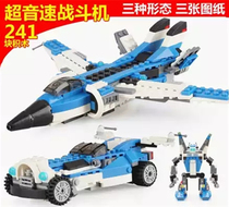  Childrens assembly toy boy puzzle puzzle aircraft model robot assembly small particle building blocks 10-year-old boy