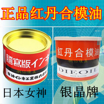 Hong Kong Silver Crystal Card Red Tan Japanese Goddess Reddan Die Synomotor Red Tan Oil Fit Mold Liquid