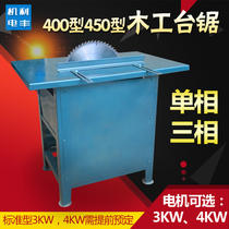 Promotional multifunctional Woodworking cutting machine table saw cutting table saw electric circular saw circular disc saw sawing machine
