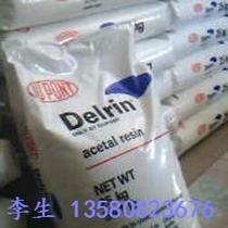 Glass fiber reinforced 20% POM USA DuPont 570 heat-resistant high rigidity injection molding low warpage low creep