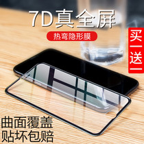 Apple 6S tempered film iphone8 x full screen cover edging 7 film 7plus anti Blue Light Six 4 7 inch protective film 6plus water setting 6D anti-drop mo explosion proof ip glass
